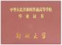 乐学工作室