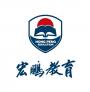 宏鹏教育集团