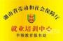 华翔培训中心