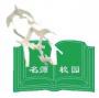 名师校园