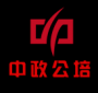 中政公培