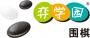 弈学园少儿围棋