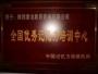 陕西潜龙