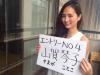 山賀琴子代表青山学院大学出战「Miss of Miss 2016」。