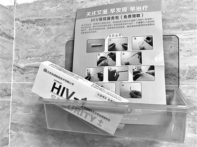 高校艾滋病检测盒被拿光 回收不到两成