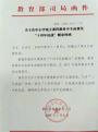 教育部：中小学教材8年抗战全改为14年