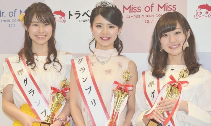 日本2017最美女大学生揭晓 今年总算像个样
