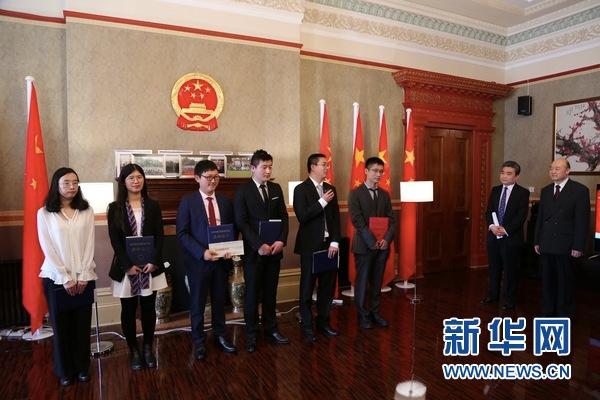 英国曼城领区表彰中国优秀自费留学生