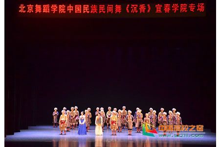 北京舞蹈学院受宜春学院邀请到宜春演出