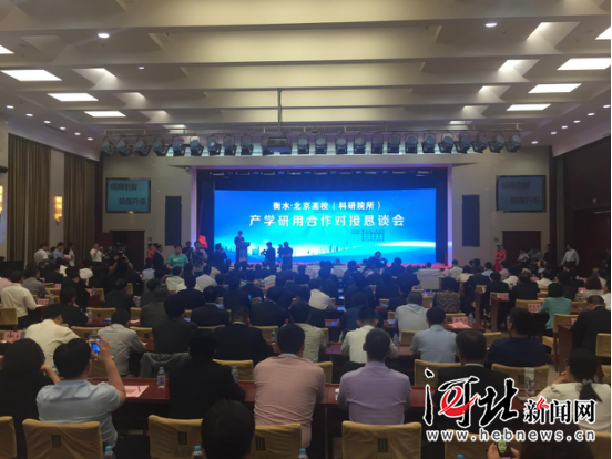 衡水在北京签订15项产学研用合作项目