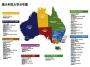 澳洲留学大学排名重要吗？如何看待澳洲大学排名？
