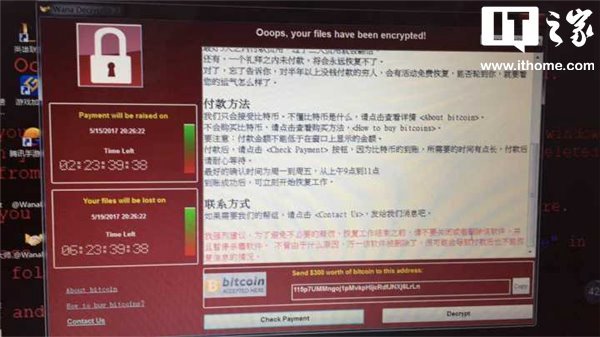 全球爆发电脑勒索病毒 中国多所大学校园网被攻击