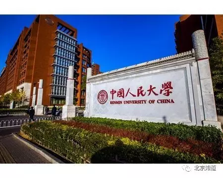 北大将在雄安建医学中心 还有哪些高校布局雄安？