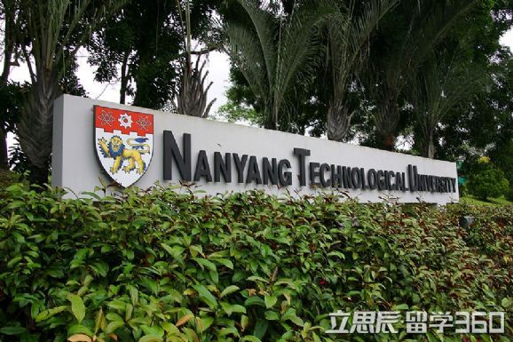 新加坡南洋理工大学留学