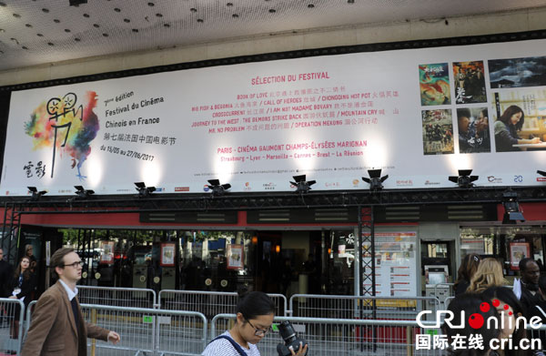 第七届法国中国电影节惊艳揭幕 中法众多大咖助阵