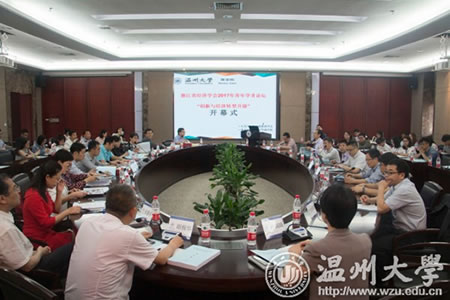 浙江省经济学会2017年青年学者论坛在温州大学召开