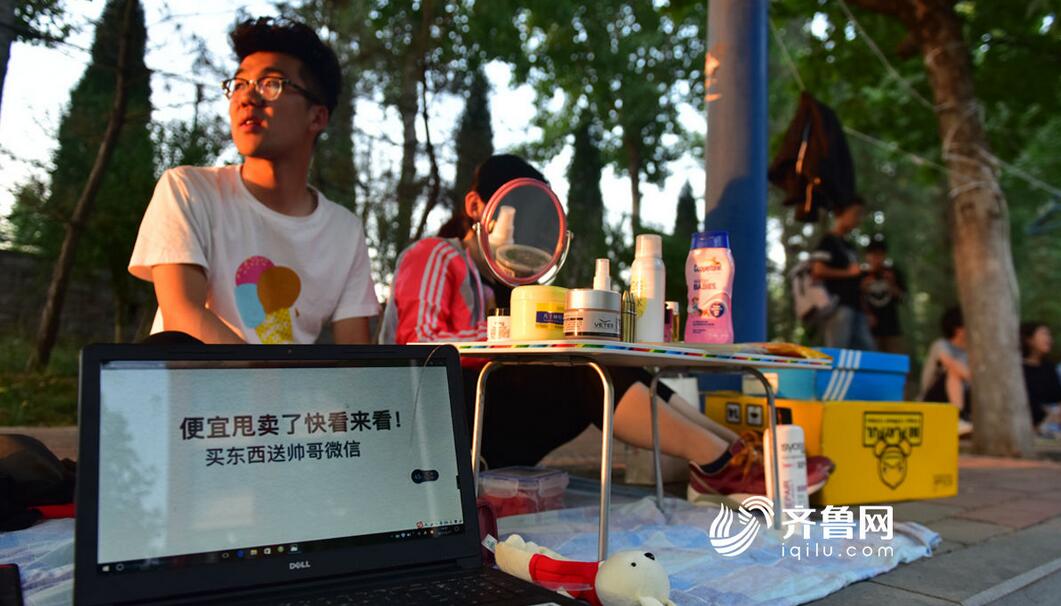 山东高校跳蚤市场“火爆”开张 买东西送帅哥微信