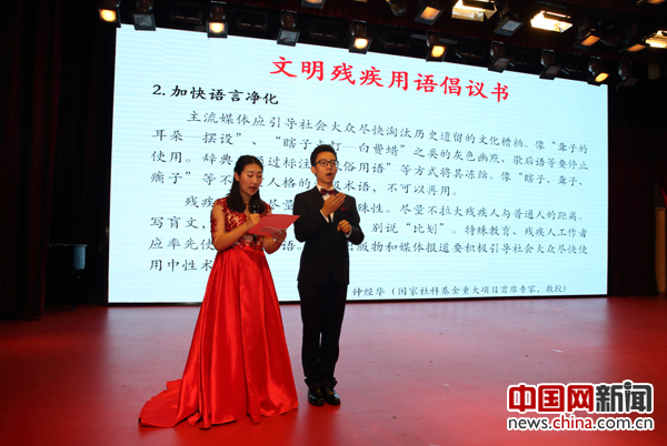 北京联合大学特殊教育学院学生宣读《文明残疾用语倡议书》。中国网记者 陈维松 摄