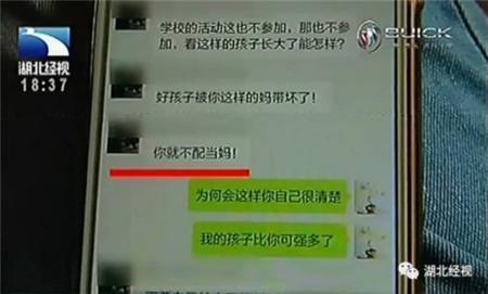 指责家长不配当妈 培训机构工作人员怒怼家长