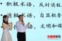 北京高校教授倡议残疾用语中性化