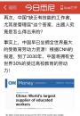 澳大利亚名校考题涉辱华 校方毫无保留地道歉！