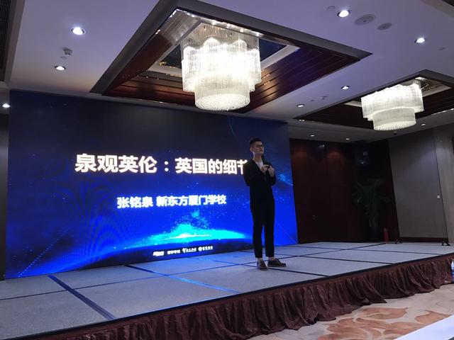 《厦漳泉学生在英国》大型留学纪录片首映礼圆满落幕