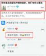 云南一高校几百人疯狂摇摆 学生直呼可怕