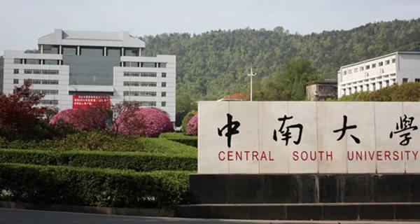 湖南最好的大学排名_2017年湖南省大学排名榜