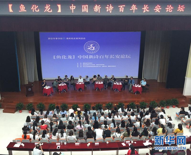 2017年陕西大学生诗歌大赛颁奖典礼举行