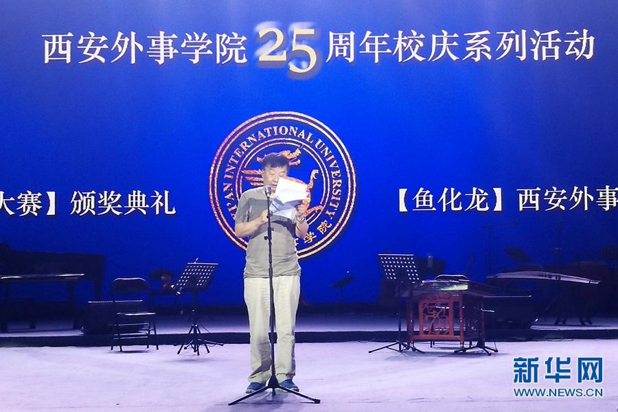 2017年陕西大学生诗歌大赛颁奖典礼举行