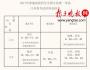 江苏教育考试院发布2017高考招生百问