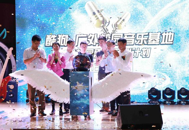 酷狗校园音乐基地项目在广东高校正式启动