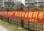 痘博士“2017年欢送杯趣味运动会”于厦门大学完美落幕
