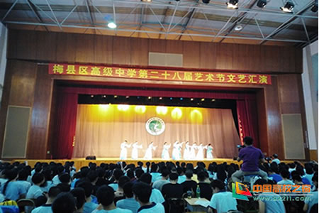 广东梅县高级中学举行第28届艺术节