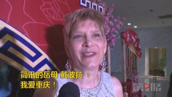重庆小伙带美国媳妇回重庆结婚 
