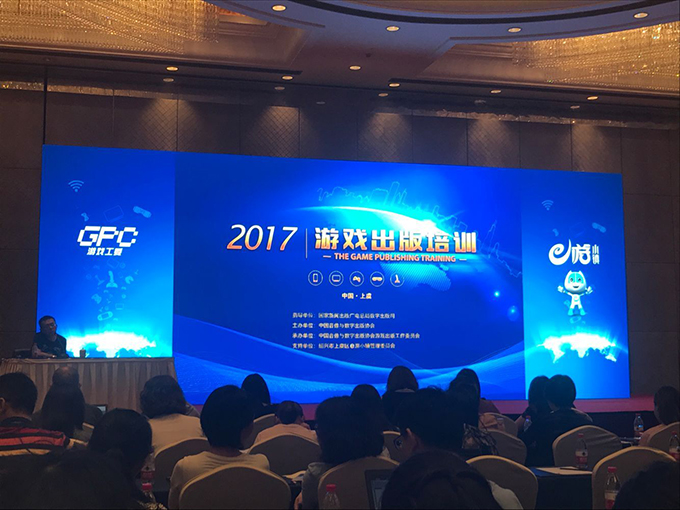 2017首期“游戏出版培训班”在上虞e游小镇举行