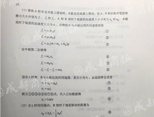 2017年四川高考理科综合标准答案（）