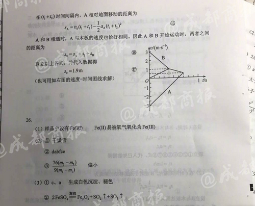 2017年四川高考理科综合标准答案（）