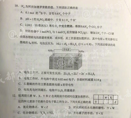 2017年四川高考理科综合标准答案