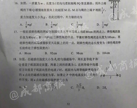 2017年四川高考理科综合标准答案