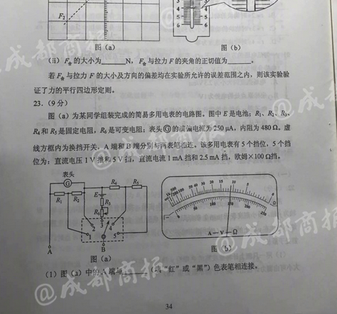 2017年四川高考理科综合标准答案（）