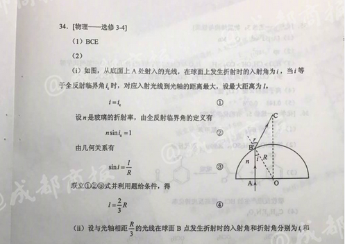 2017年四川高考理科综合标准答案（）