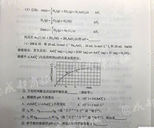 2017年四川高考理科综合标准答案（）