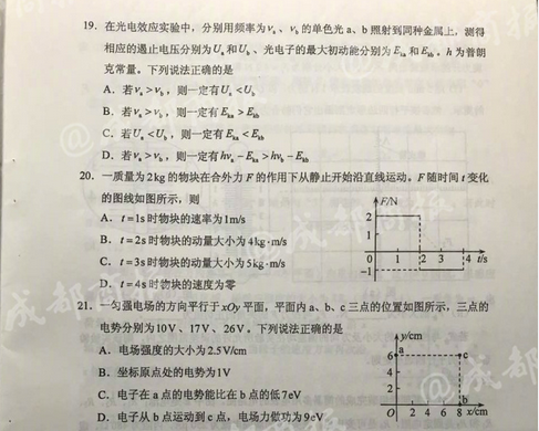 2017年四川高考理科综合标准答案