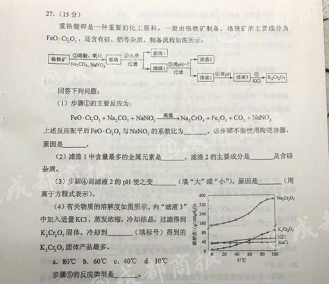 2017年四川高考理科综合标准答案（）