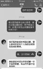 骗子QQ兜售“独家考博原题”，浙江一高校教师被骗万余元