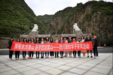 采风游学 四川高校学子走进四姑娘山