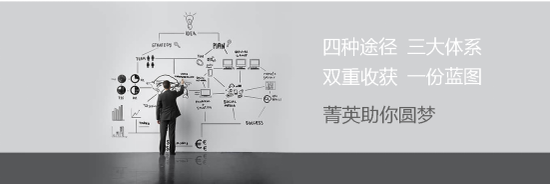 菁英背景提升:出国留学最关键的因素,让理想offer更近一些