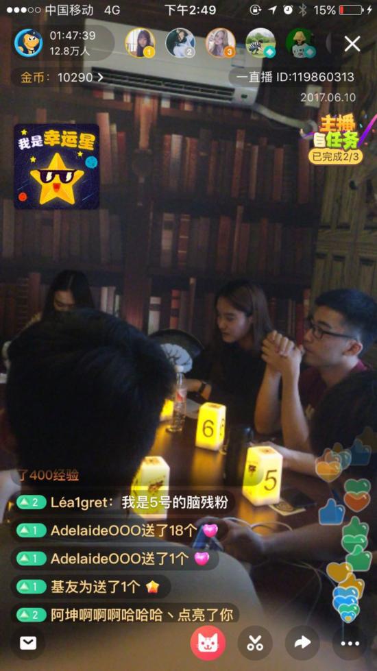 一直播直播数据.jpg