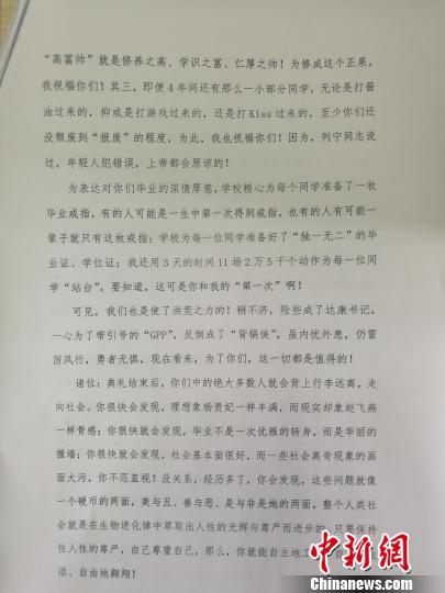 图为王昆来发言稿部分原文 受访者供图 摄